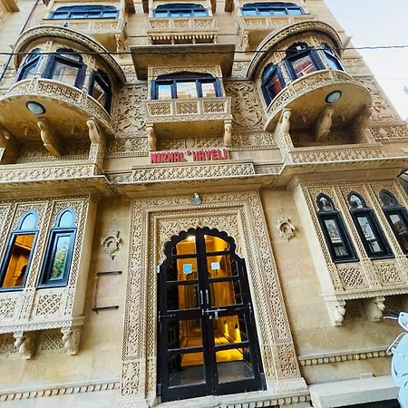 ג'איסלמר Hotel Nirmal Haveli מראה חיצוני תמונה
